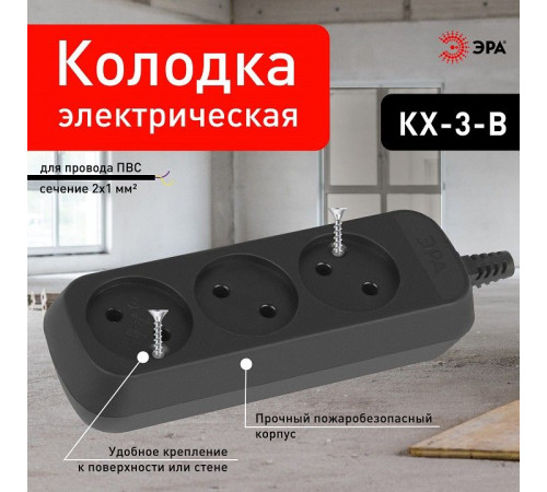 Колодка Эра KX-3-B