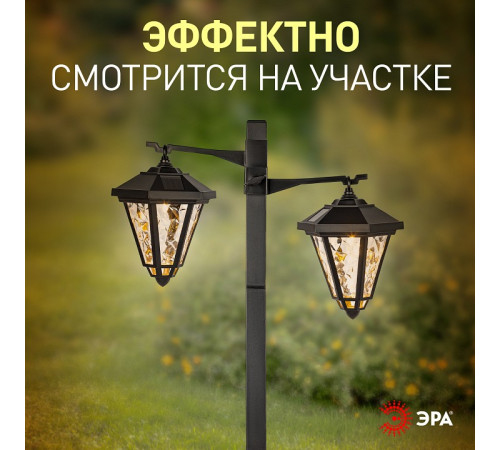 Наземный высокий светильник Эра ERASF23-28