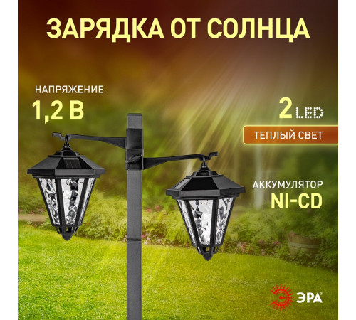 Наземный высокий светильник Эра ERASF23-28