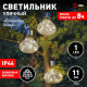 Наземный низкий светильник Эра ERASF23-26