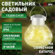 Наземный низкий светильник Эра ERASF23-26