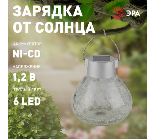 Наземный низкий светильник Эра ERASF23-26