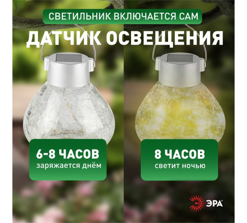 Наземный низкий светильник Эра ERASF23-26