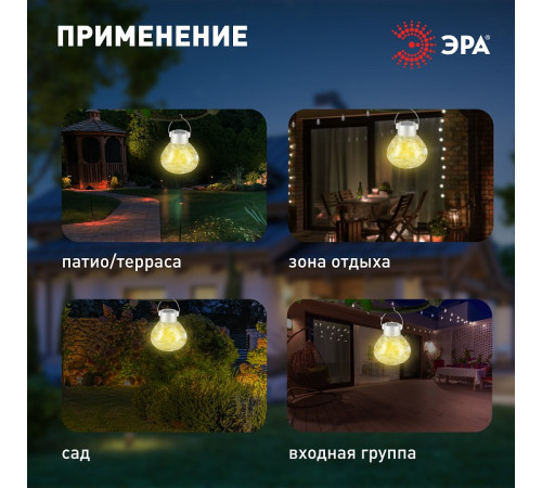 Наземный низкий светильник Эра ERASF23-26