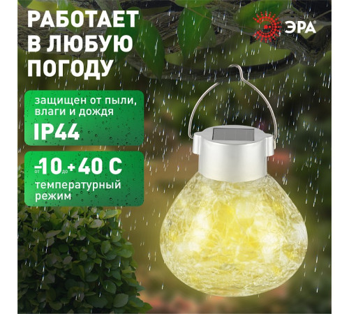 Наземный низкий светильник Эра ERASF23-26
