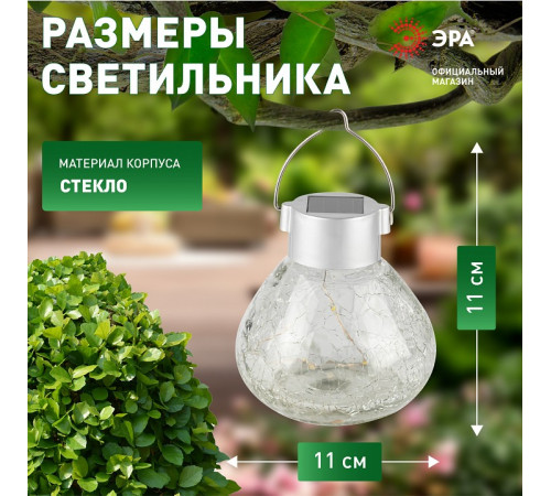 Наземный низкий светильник Эра ERASF23-26