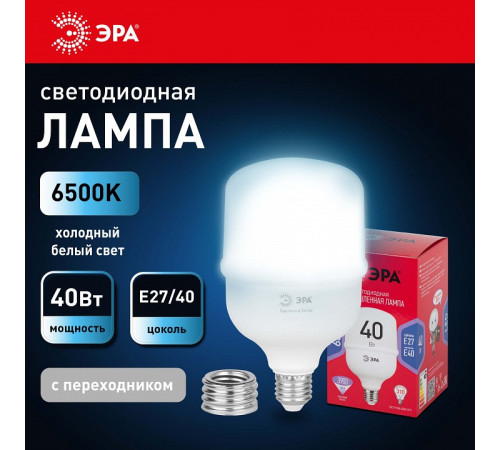 Лампа светодиодная Эра LED POWER T100-40W-6500-E27/E40 R