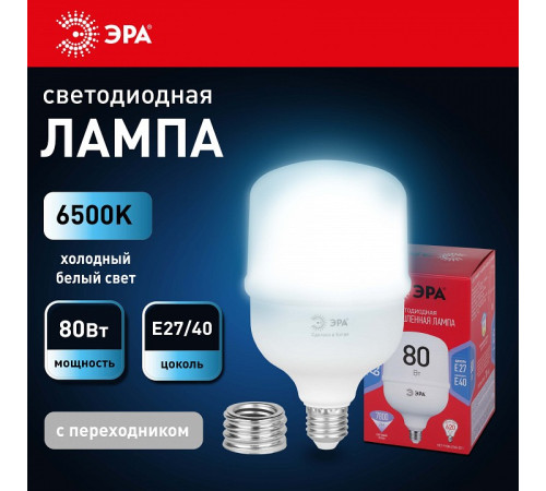 Лампа светодиодная Эра LED POWER T140-80W-6500-E27/E40 R