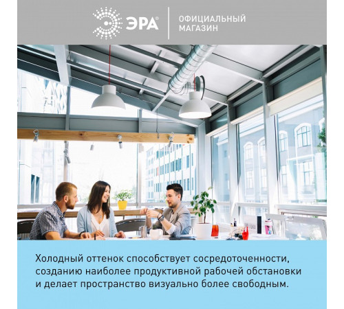 Лампа светодиодная Эра LED POWER T140-80W-6500-E27/E40 R