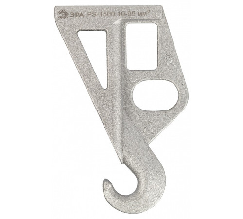 Крюк Эра PS-1500