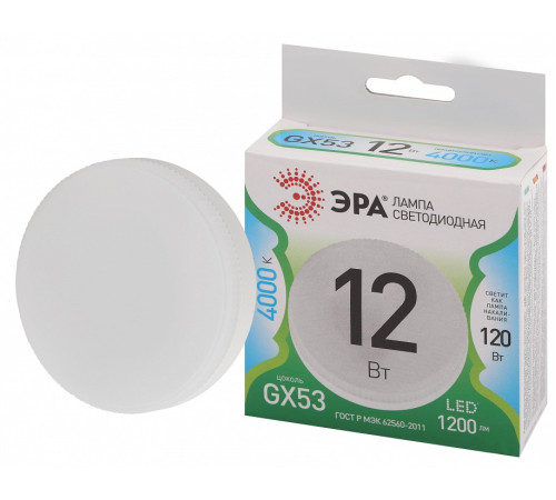 Лампа светодиодная Эра Green Line LED GX-12W-840-GX53 GL