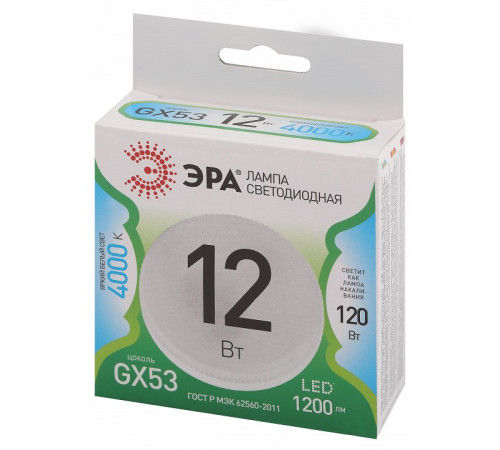 Лампа светодиодная Эра Green Line LED GX-12W-840-GX53 GL