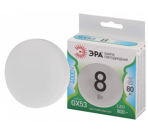 Лампа светодиодная Эра Green Line LED GX-8W-840-GX53 GL