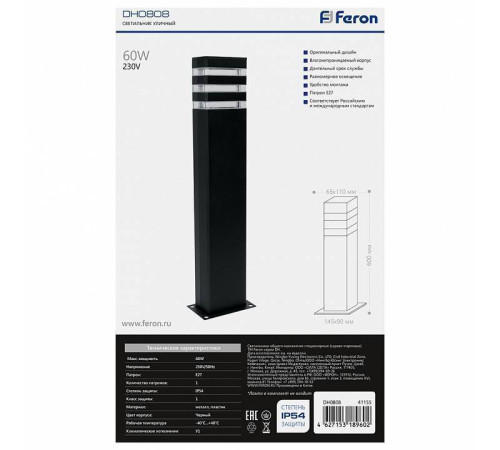 Наземный низкий светильник Feron DH0806 41155