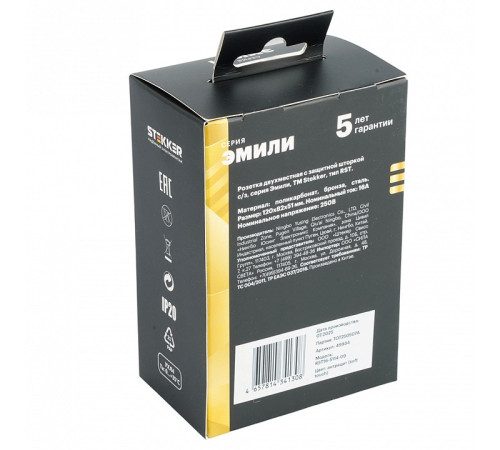 Розетка двойная с заземлением и со шторкой, без рамки Stekker RST16-5114-09 49934