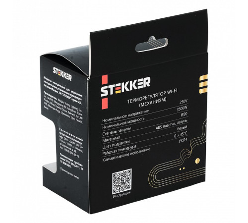 Терморегулятор для теплого пола с функцией Wi-Fi Stekker Катрин 50374