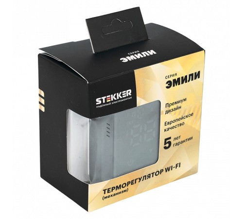 Терморегулятор для теплого пола с функцией Wi-Fi Stekker Эмили 50378