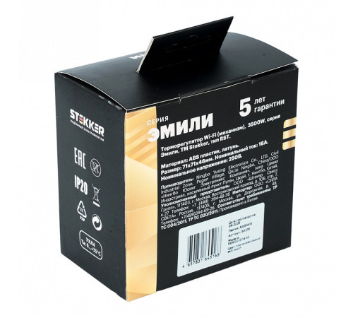 Терморегулятор для теплого пола с функцией Wi-Fi Stekker Эмили 50378