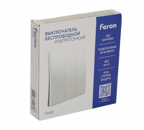 Выключатель беспроводной трехклавишный Feron TM93 51022