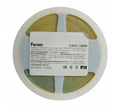 Лента светодиодная Feron LS532 51845