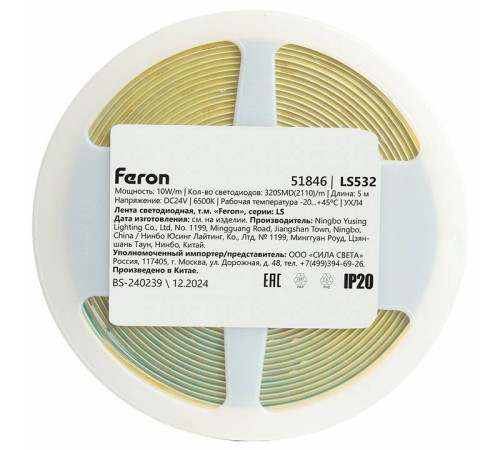 Лента светодиодная Feron LS532 51846