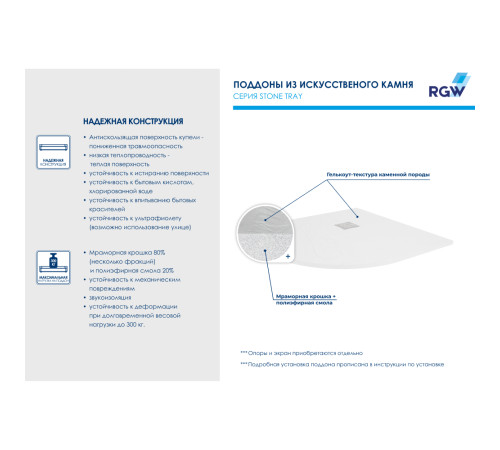 Душевой поддон полукруглый RGW ST/R-W 900x900 мм белый искусственный камень 16153099-01