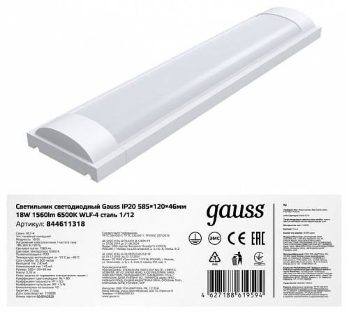 Накладной светильник Gauss WLF-4 844611318
