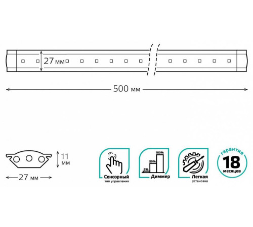 Модульный светильник Gauss Touch G 9023531206