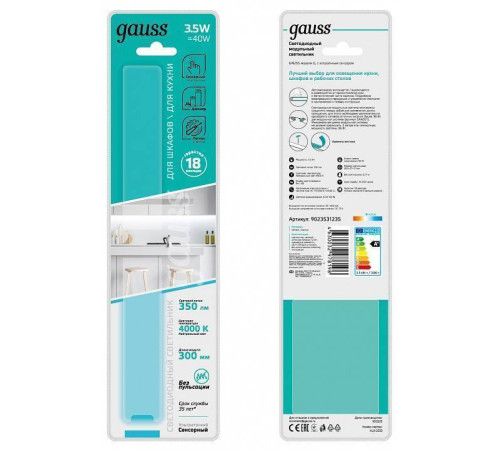 Модульный светильник Gauss Touch G 9023531235