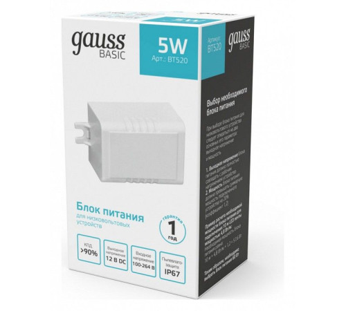 Блок питания с проводом Gauss BT520