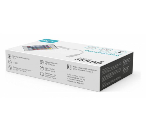 Контроллер-регулятор цвета RGB с пультом ДУ Gauss BT610