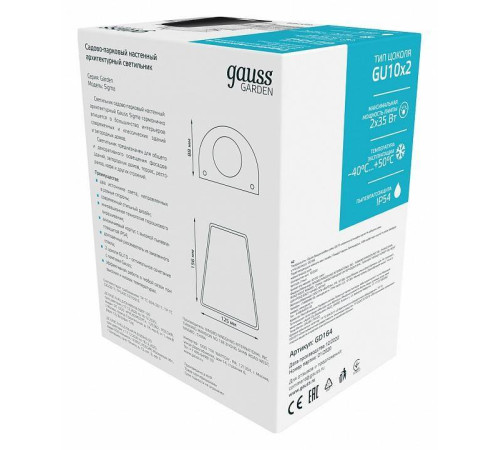 Накладной светильник Gauss Sigma GD164