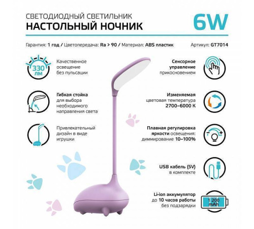 Настольная лампа декоративная Gauss Qplus GT7014