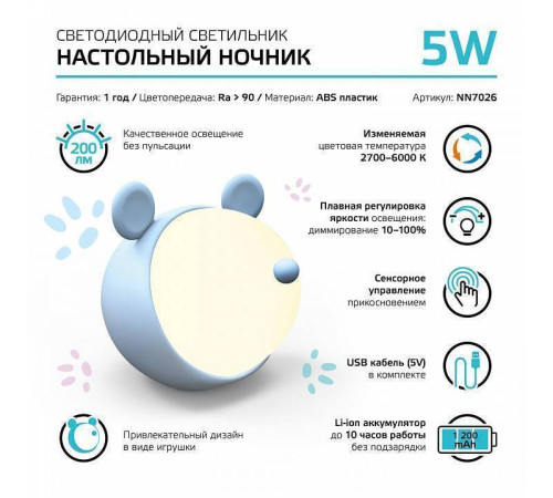 Настольная лампа-ночник Gauss Qplus NN7026