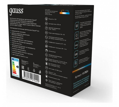 Настольная лампа-ночник Gauss Qplus NN7034