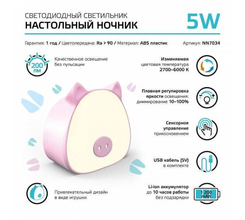 Настольная лампа-ночник Gauss Qplus NN7034