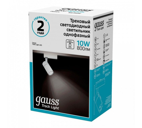 Светильник на штанге Gauss Track Light TR059