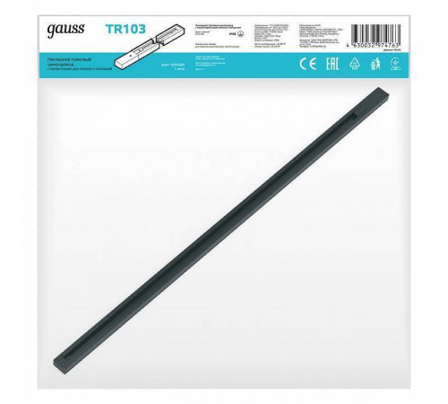 Шинопровод однофазный накладной Gauss TR 3 м черный TR103