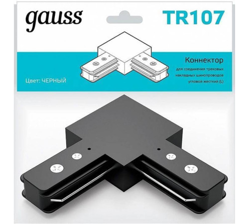 Соединитель угловой L-образный для треков Gauss TR TR107