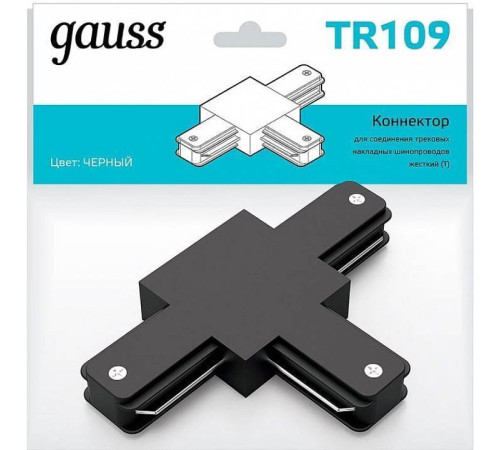 Соединитель T-образный для треков Gauss TR TR109