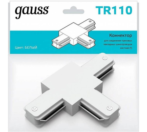 Соединитель T-образный для треков Gauss TR TR110