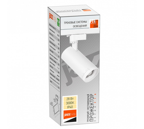 Светильник на штанге Jazzway PTR 0728 ZOOM 28w 3000K 15-60° WH IP40