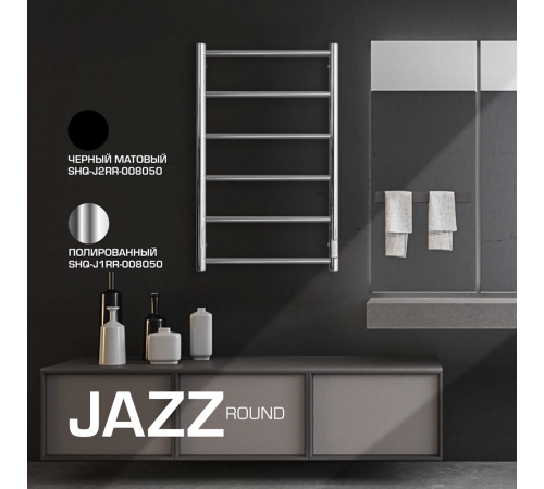 Полотенцесушитель электрический STOUT JAZZ round 80х50 см черный матовый SHQ-J2RR-008050