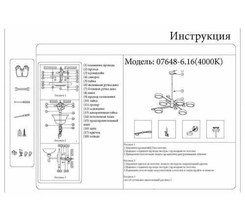 Люстра на штанге Kink Light Рапис 4000 K 07648-6,16(4000K)