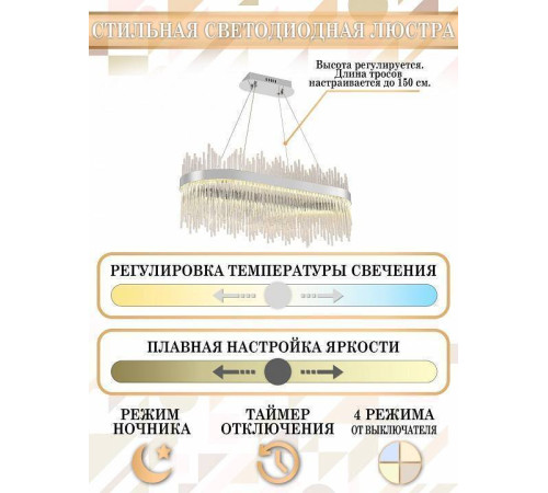 Подвесной светильник Natali Kovaltseva Smart Нимбы LED LAMPS 81265