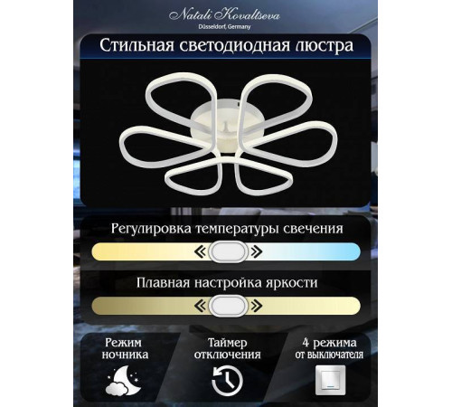 Потолочная люстра Natali Kovaltseva COBRA LED LAMPS 81121/7C