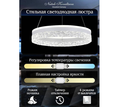 Подвесной светильник Natali Kovaltseva INNOVATION STYLE 83109