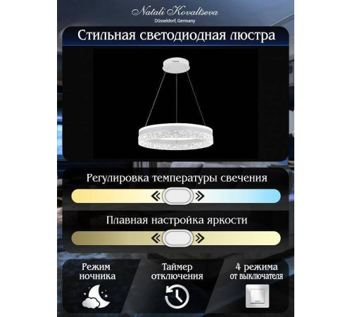 Подвесной светильник Natali Kovaltseva INNOVATION STYLE 83109