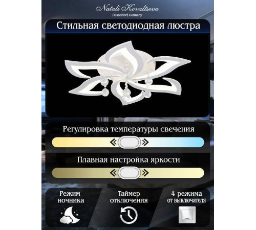 Потолочная люстра Natali Kovaltseva Olimp LED LAMPS 81238