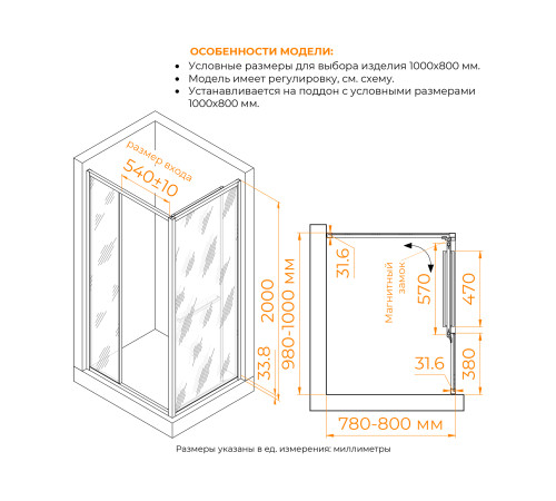 Душевой уголок RGW Leipzig LE-45B 1000x800 мм черный 77124508-14